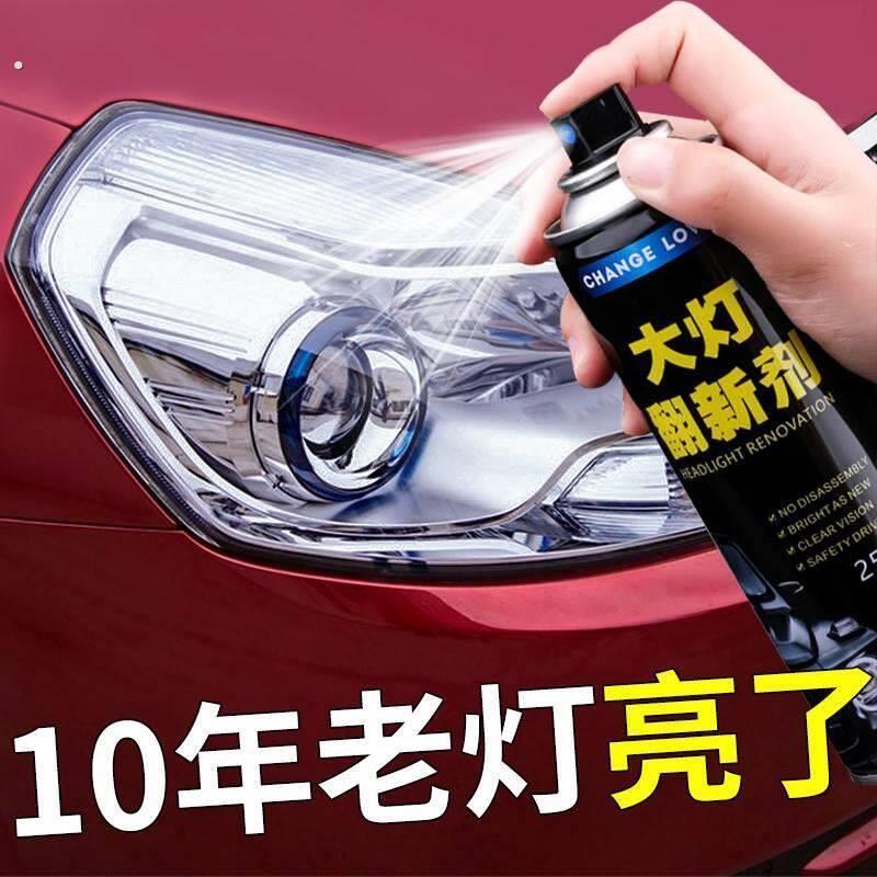 汽车大灯翻新修复液车灯清洗灯罩工具套装还原抛光神器打磨划痕