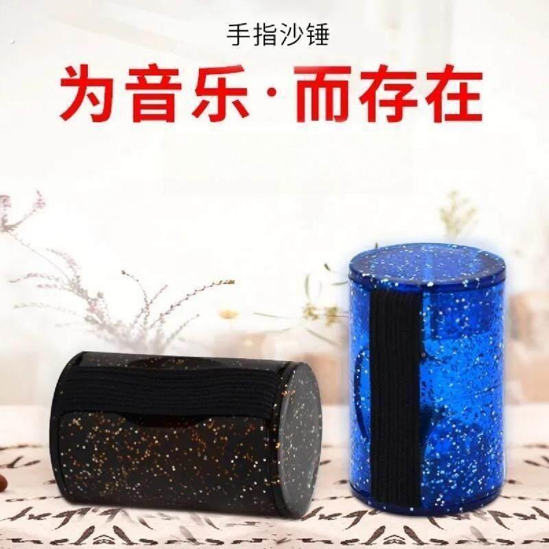 新品手指沙锤尤克里里 吉他沙铃 节奏辅助工具非洲鼓打击伴奏乐