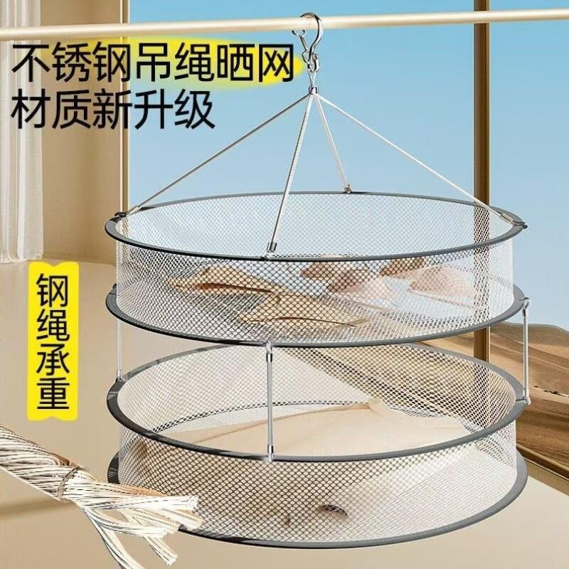 不锈钢晾衣网篮晒袜子神器晾晒网兜晾袜子羊毛衫平铺干货晾晒篮图片