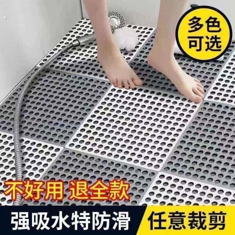浴室防滑垫卫生间防摔防水地垫家用可裁剪镂空拼接冲凉房高档脚垫