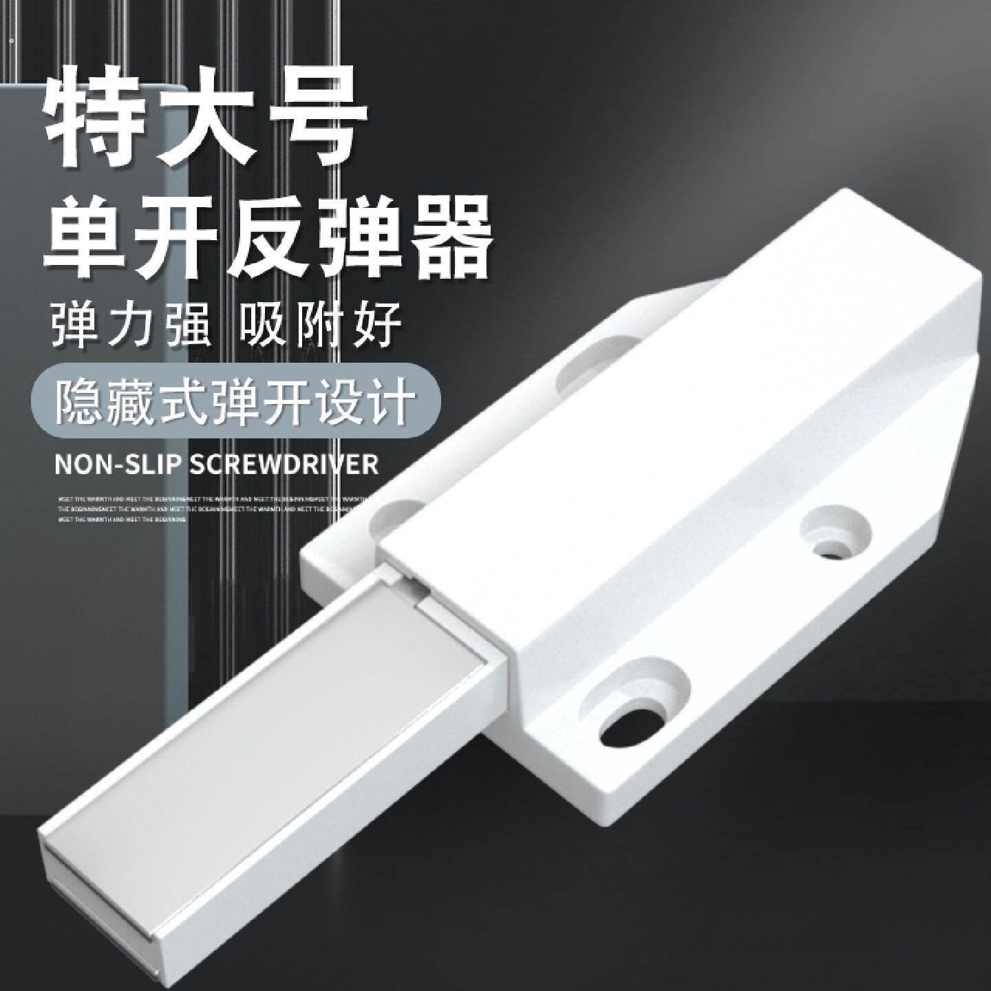佐耐重型柜门反弹器按压式回弹柜子衣柜门自动弹跳自弹门吸按弹器