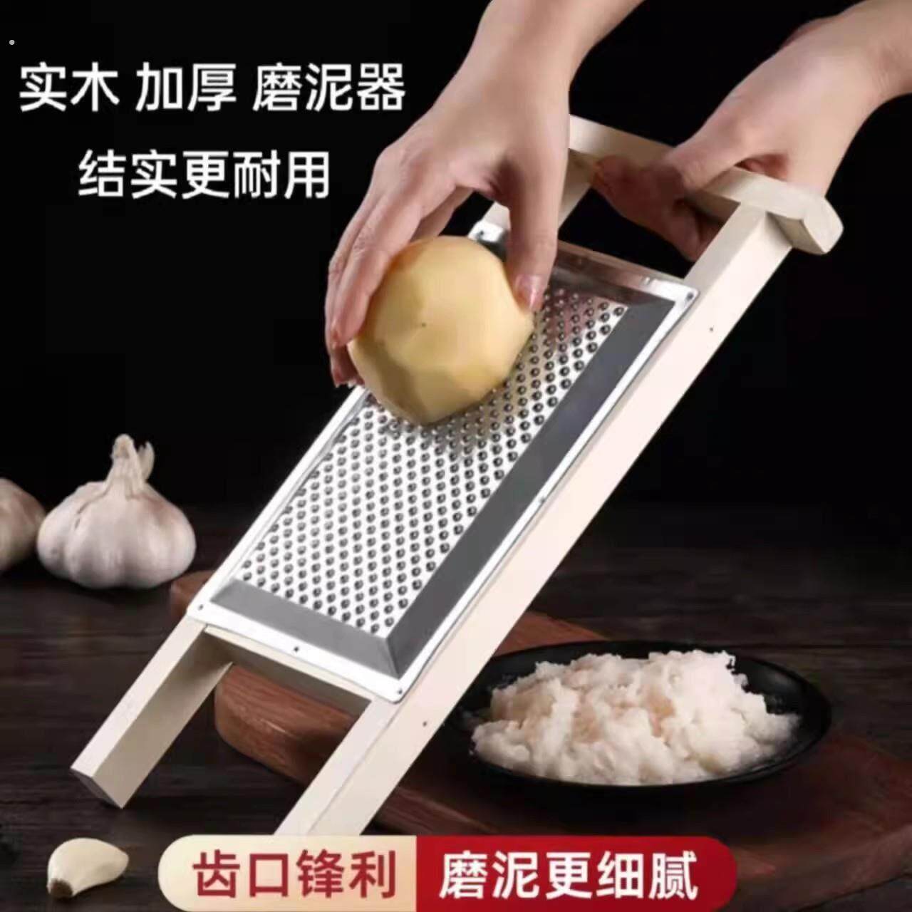 土豆擦泥器实木多功能泥器易清洗手动式磨泥擦板神器家用擦菜磨姜