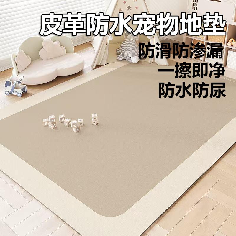 皮革地垫防渗漏防滑防水防尿宠物养狗专用围栏地毯狗狗猫咪餐垫子