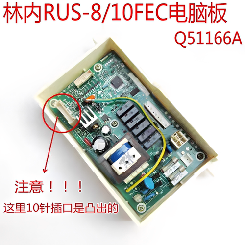 林内热水器电脑板电路板主板线控板控制面板JSQ20-D RUS-10FE2D