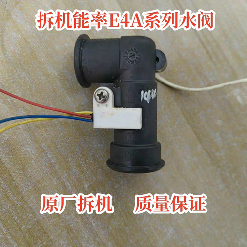 能率燃气热水器水流传感器霍尔开关水流转子E4A水阀配件
