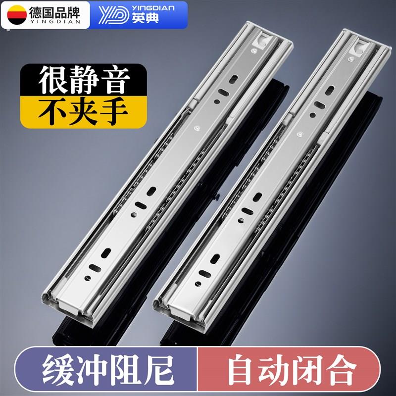英典抽屉滑道轨道三节不锈钢承重导轨推拉式滑槽阻尼缓冲伸缩滑轨