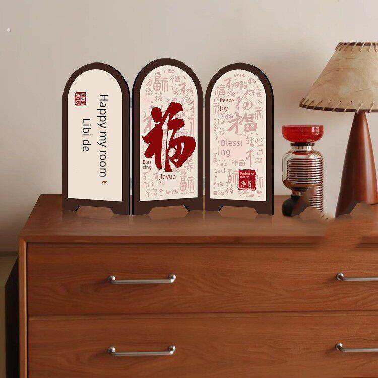 福字小屏幕桌面装饰门厅摆件中式客厅电视柜家居搬迁新家礼品