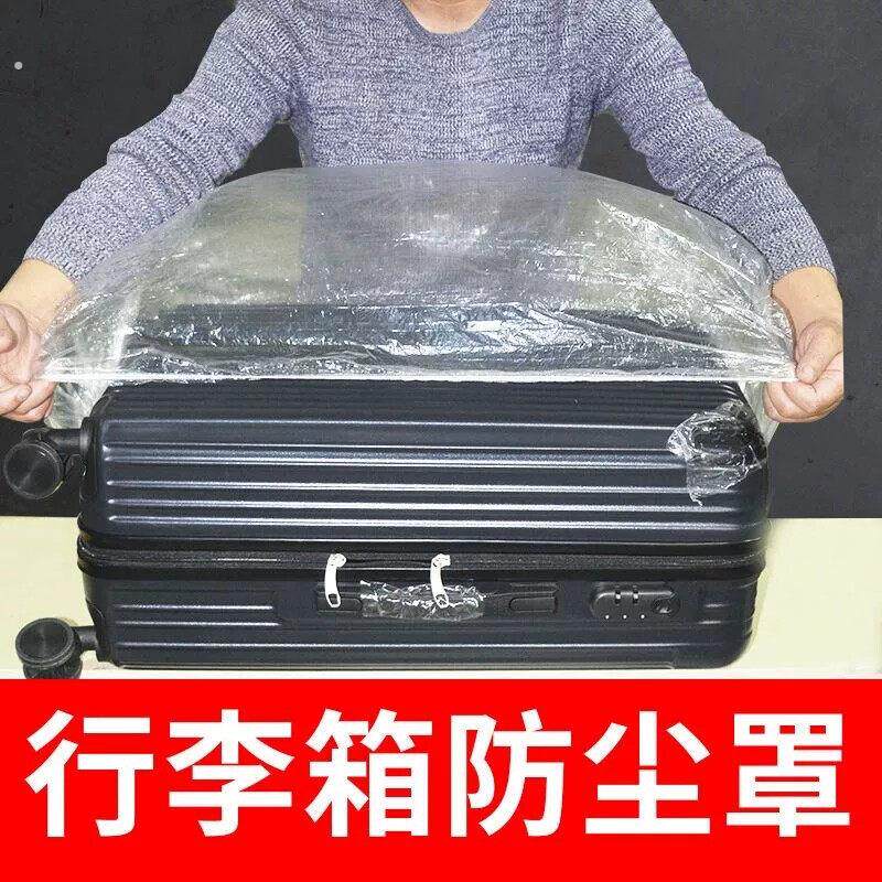 特大号加厚保鲜膜套行李箱一次性防尘罩万能全盖烤箱防灰尘收纳箱