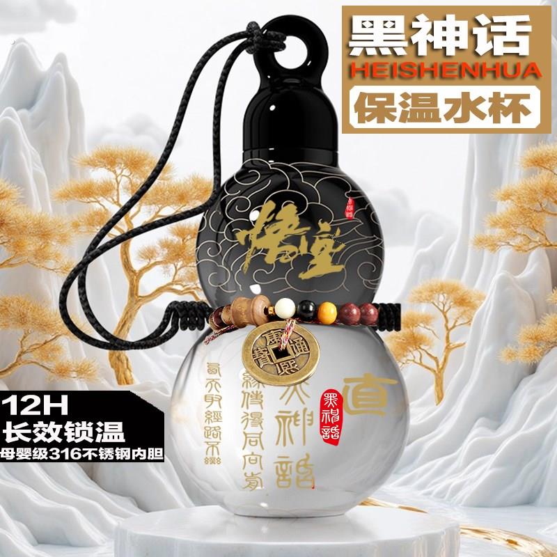 葫芦水杯不锈钢保温杯同学毕业实用礼物礼品老师教师节男朋友男生