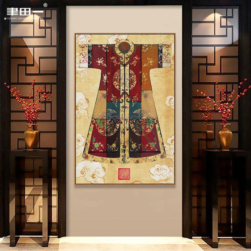 新中式龙袍玄关装饰画古典服饰过道竖版壁画展厅衣裳挂画定制配画