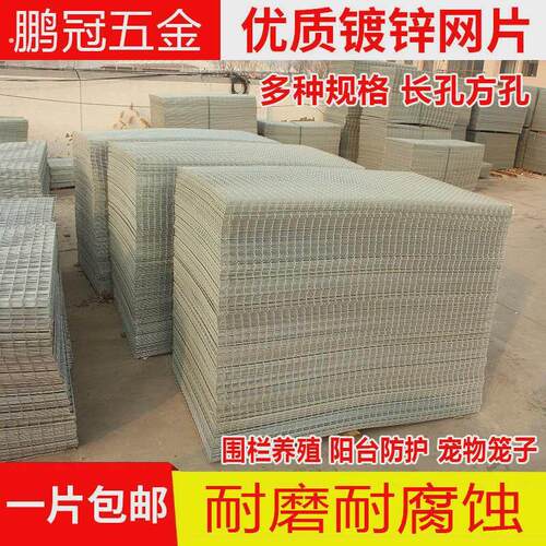 镀锌铁丝网片建筑网格加粗狗笼子养殖网隔离防护网电焊网钢丝围栏