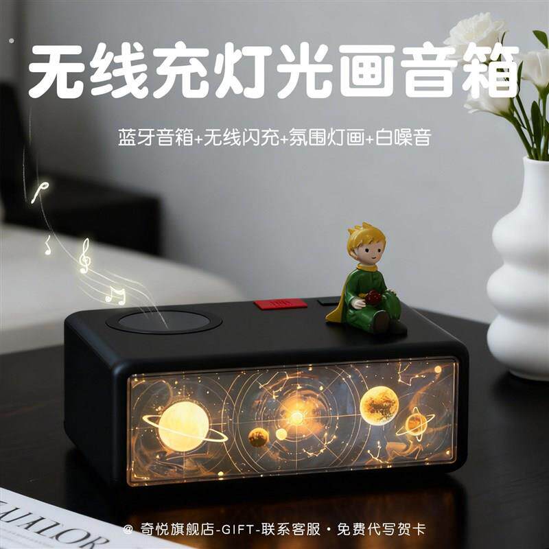 无线充音箱灯男生生日礼物实用型男士男孩情人节送男朋友新年马年