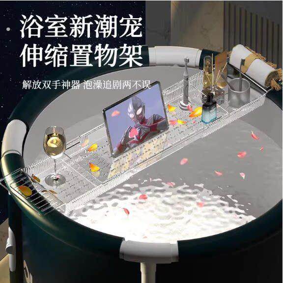 浴缸置物架伸缩沥水卫生间浴室折叠洗澡桶泡澡桶看剧神器浴桶支架