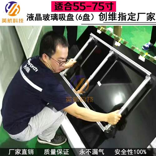 玻璃液晶屏真空吸盘 可伸缩款拆液晶屏吸屏器 维修吸盘55-75寸