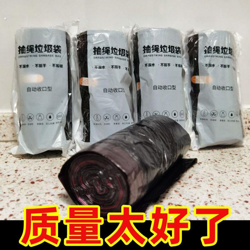 抽绳垃圾袋大卷家用加厚手提式厨房宿舍自动收口大号一次性塑料袋