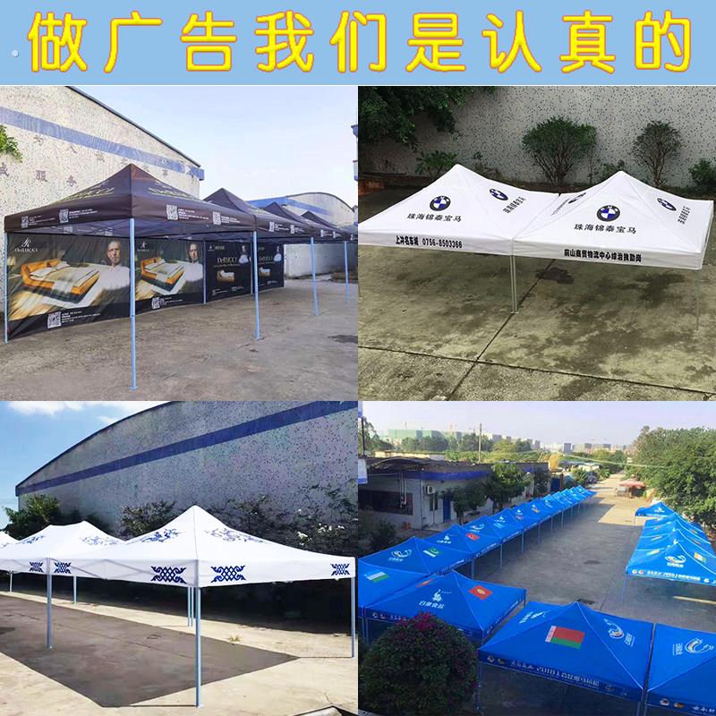 户外广告帐篷印字四脚帐篷伞摆摊雨棚遮阳棚折叠伸缩车棚大伞雨蓬