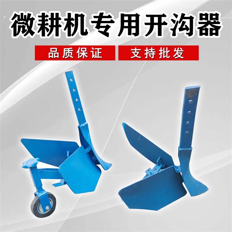 小型耕耘机配件可调节开沟犁可调式多功能小型果园开沟 翻土开沟图片