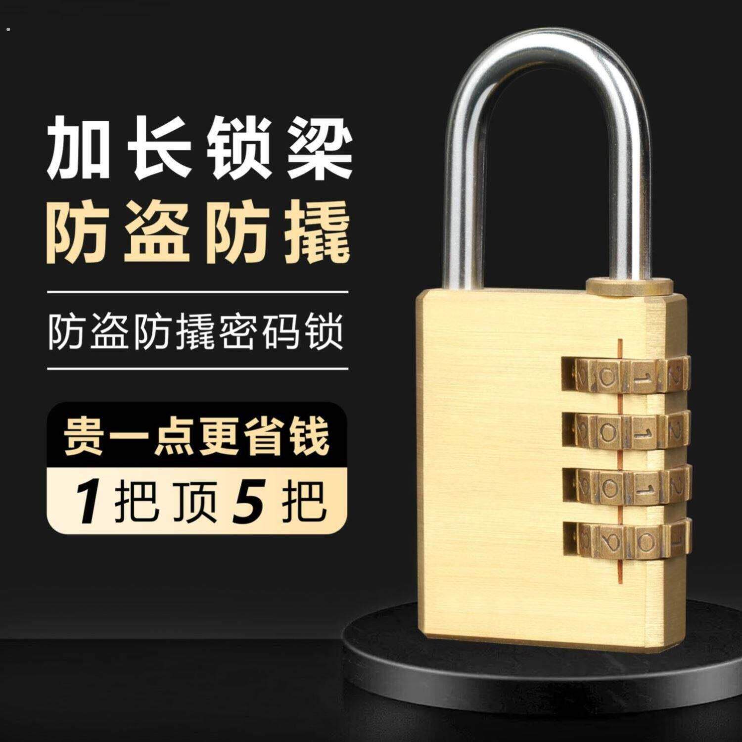 实心纯铜密码挂锁行李箱锁宿舍柜子锁健身房迷你密码锁防水小锁头