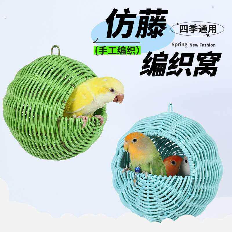 新款鹦鹉藤编鸟窝天然藤条耐咬四季通用鸟巢悬挂睡窝鸟笼配件