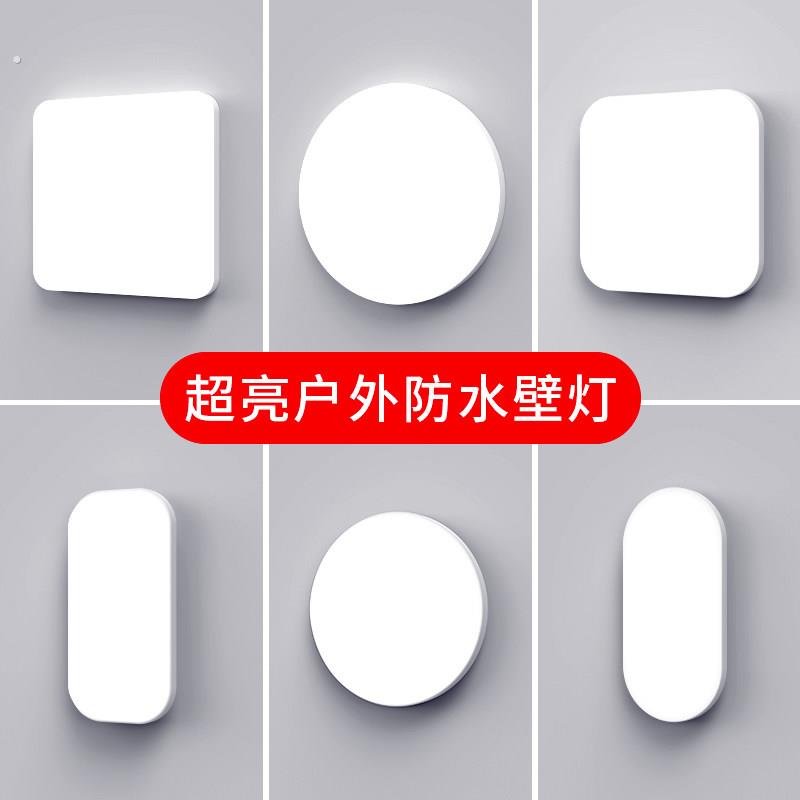 户外壁灯防水防潮走廊过道阳台厕所化妆室室外墙壁挂式墙灯吸顶灯