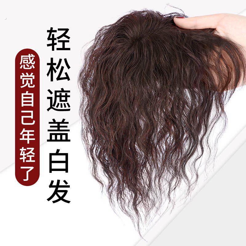 假发片小卷发女短发头顶补发块真发遮白发轻薄蓬松玉米须刘海假发
