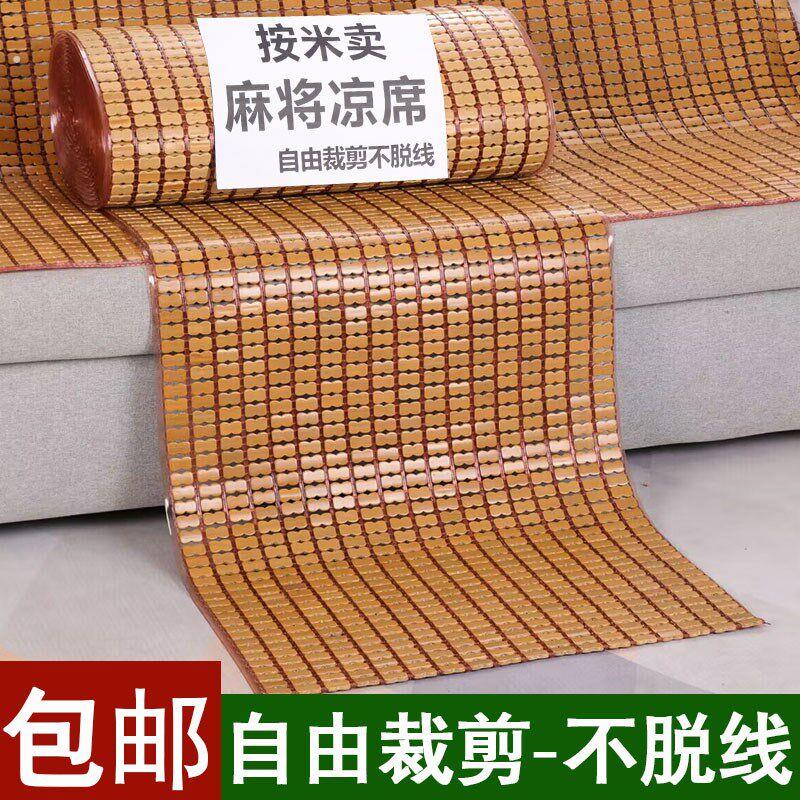 可剪可裁夏季麻将凉席沙发垫夏天凉垫透气组合坐垫竹席防滑新款