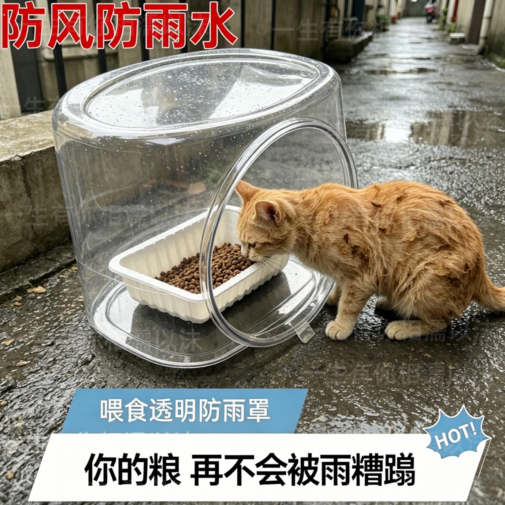 流浪猫喂食碗食屋防雨户外室外隐蔽环保耐用防潮防蚁防雪猫狗通用