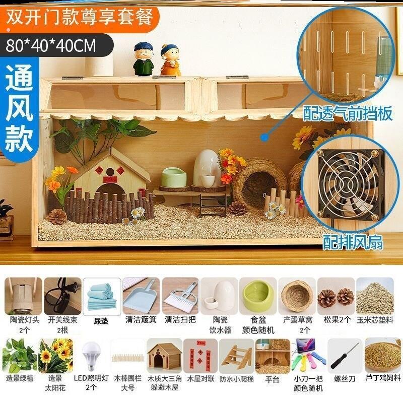 箱子鸡窝芦丁鸡饲养箱恒温带透气观赏保温箱塑料屋子用品雏鸡宠物