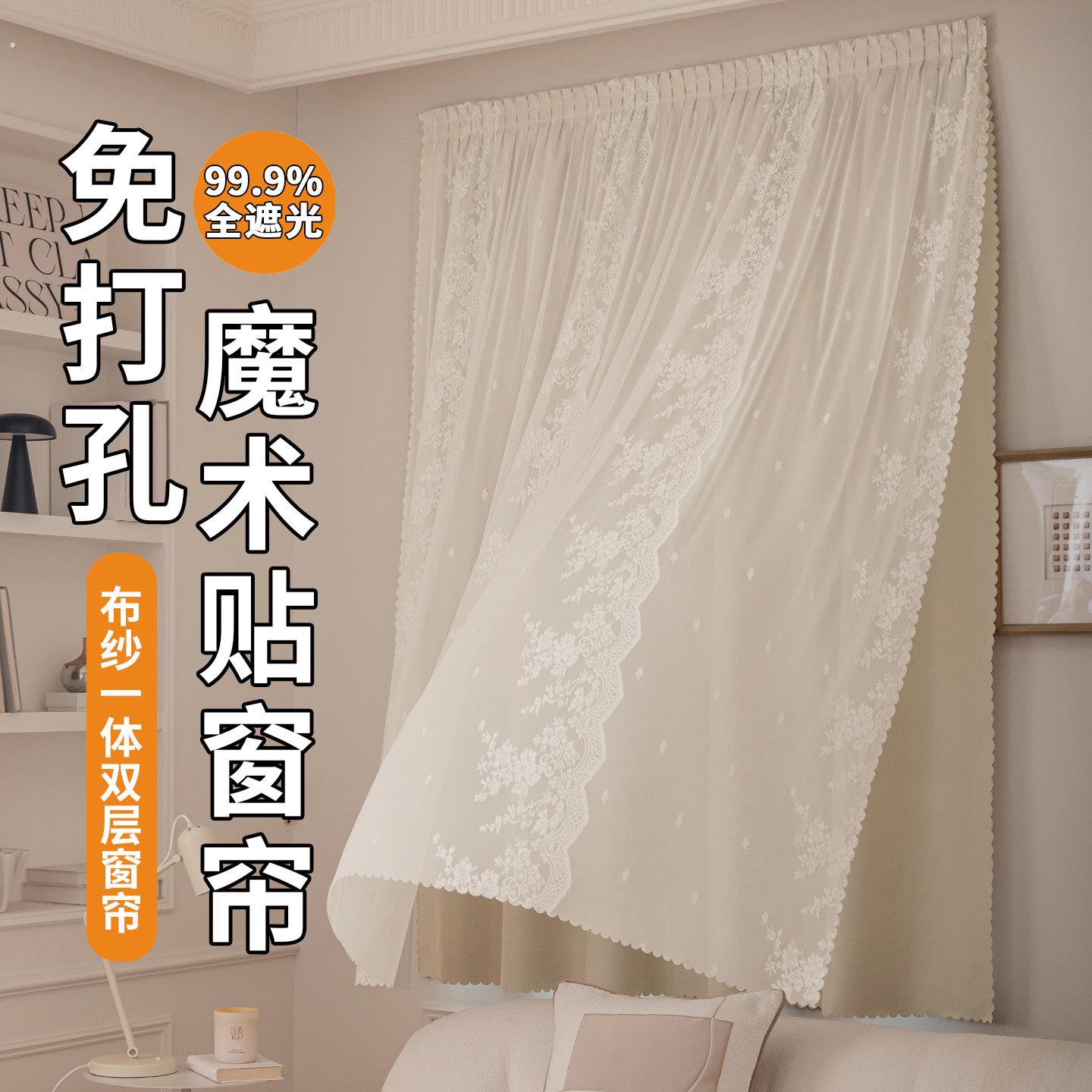 自粘式双层魔术贴窗帘全遮光免打孔安装隔热防晒遮阳布出租房宿舍