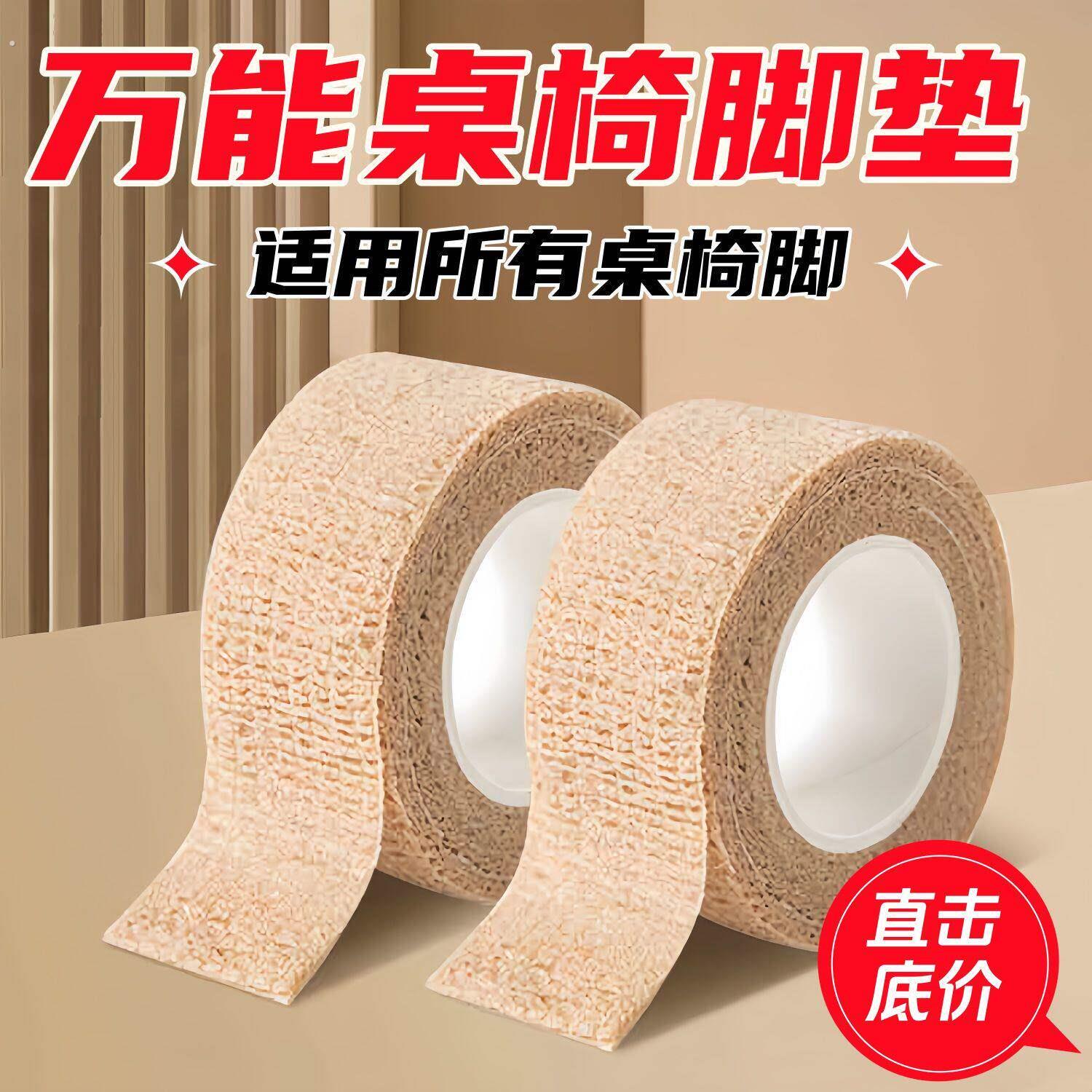 桌腿保护套椅子脚套静音耐磨通用防滑握把皮家用降噪桌子腿保护垫