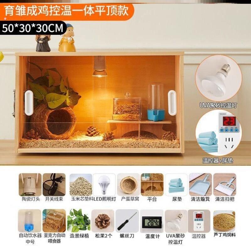箱子鸡窝芦丁鸡饲养箱恒温带透气观赏保温箱塑料屋子用品雏鸡宠物