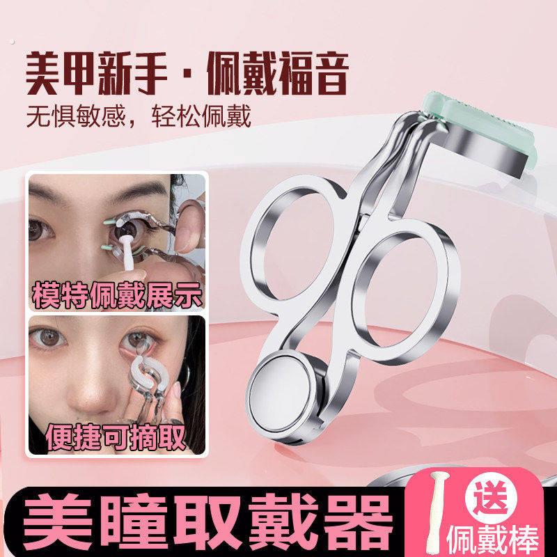 摘戴美瞳取代器工具佩戴隐形眼镜带工具盒子神器戴隐形眼镜辅助器