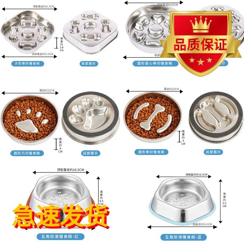 04不锈钢慢食碗防滑狗碗宠物碗猫碗泰迪狗狗猫咪喂食器宠物用品图片