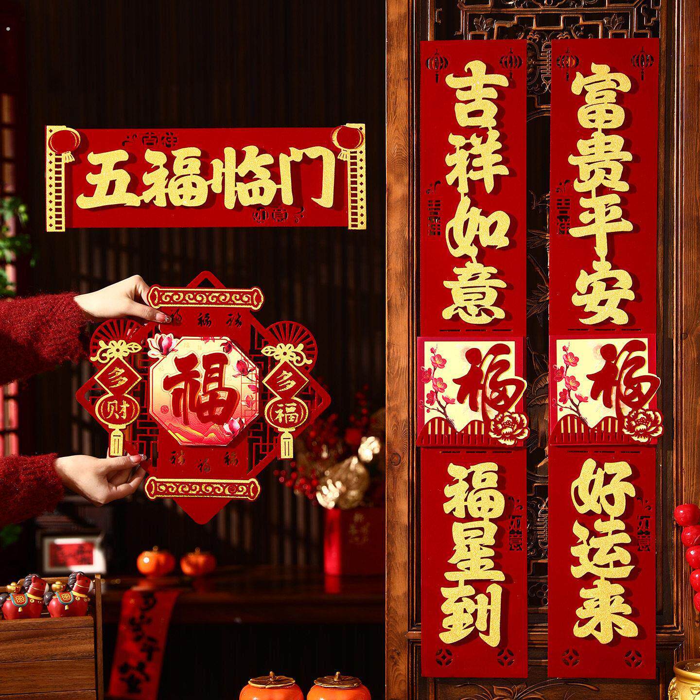 2026新款新年对联春节植绒布入户门福贴装饰马年创意磁吸过年春联
