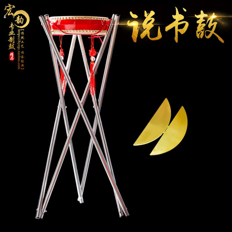 牛皮说书鼓7寸8寸9寸湖北大鼓快板书鼓戏曲鼓山东大鼓京韵大鼓