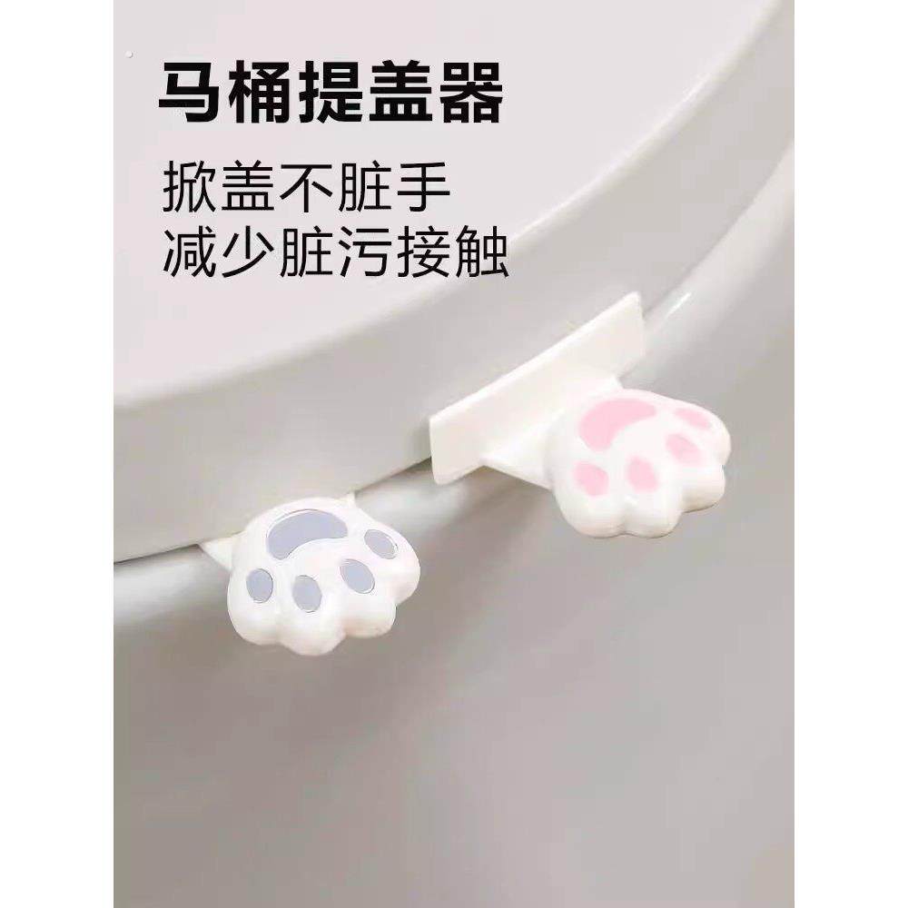 马桶提盖器掀开器马桶圈不脏手掀盖贴提手坐便全自动揭神器不用手