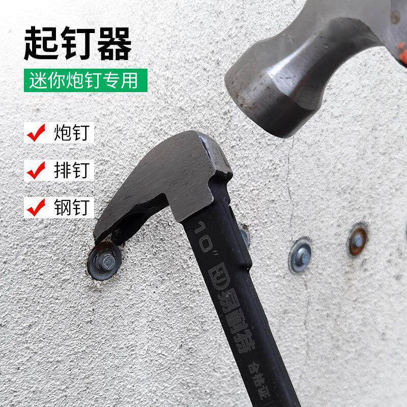 德国起钉器炮钉木工起钉碳钢取钉器小撬棍水泥墙起钉子拔钉器撬棒