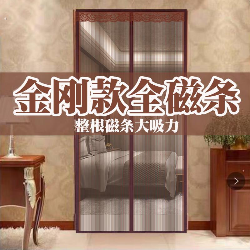 全磁条魔术贴防蚊门帘夏季家用纱窗免打孔整条自吸防蝇大门沙门网