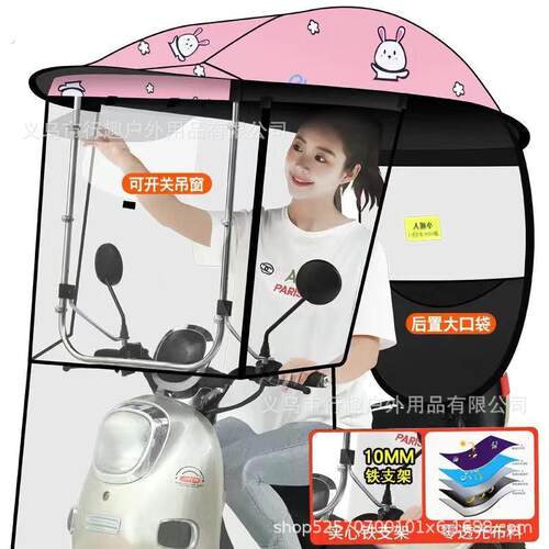 车棚电动车雨篷可拆卸电动机车遮雨棚蓬2025挡风罩滑板车遮阳伞