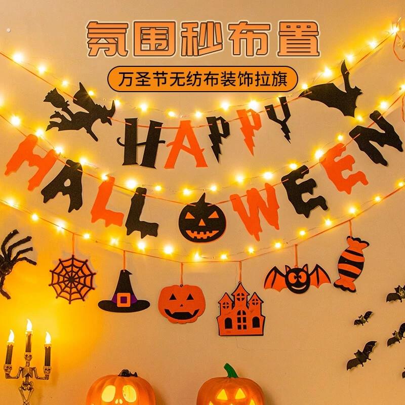万圣节装饰拉旗南瓜灯装扮道具酒吧幼儿园挂饰吊旗背景墙场景布旗
