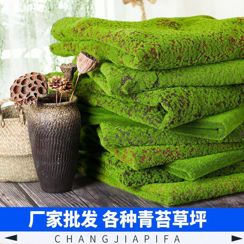 仿真苔藓青苔人造草坪草皮假绿植装饰造景盆景铺面微景观背景墙