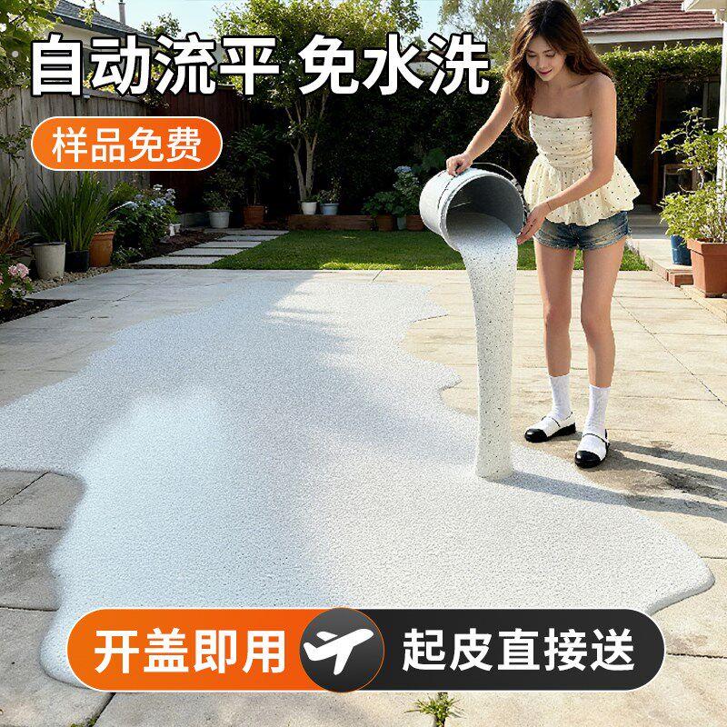 免洗树脂水洗石墙面涂料户外庭院微岩石涂料地面墙面水磨石肌理漆