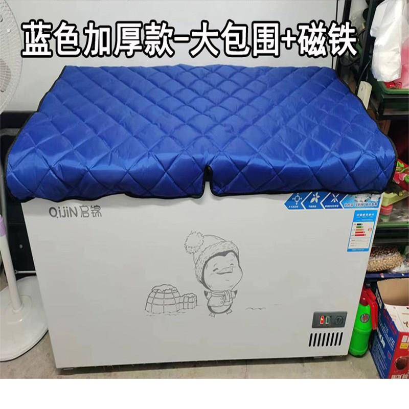 加厚雪糕冰柜被子展示柜盖巾盖布隔热防水省电遮阳冷柜保温盖被
