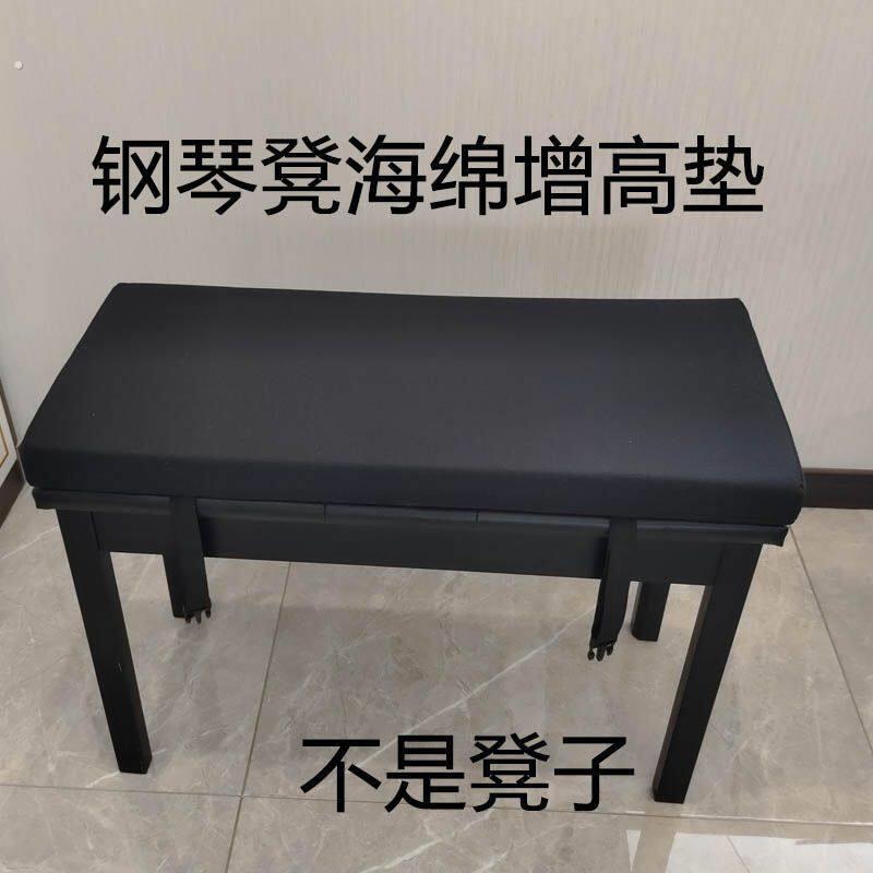 钢琴凳增高垫简约现代海绵坐垫可拆洗子专用凳子垫钢琴凳增高垫