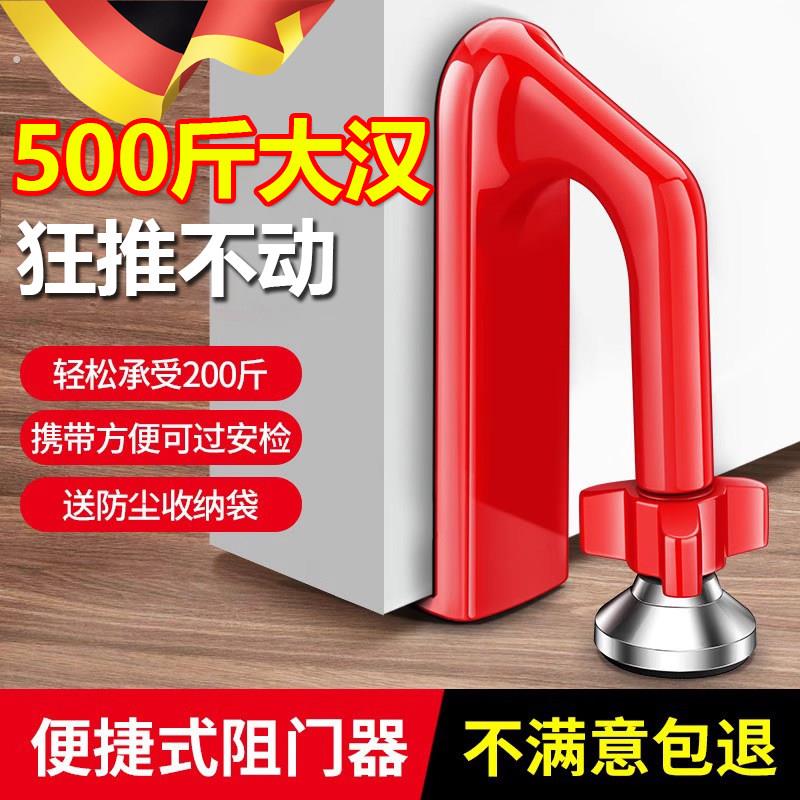 阻门器门挡防盗防撬顶阻报警家用女生堵租房酒店安全独居神器