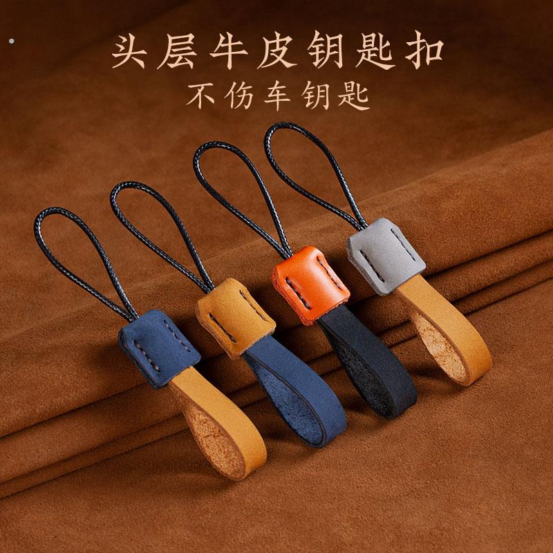 拼色汽车钥匙扣头层牛皮钥匙绳高档简约真皮锁匙扣腰挂件链圈男女