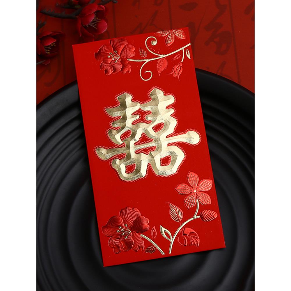 结婚红包专用创意大小号红包袋婚礼堵塞门喜字硬质利是封改口回礼