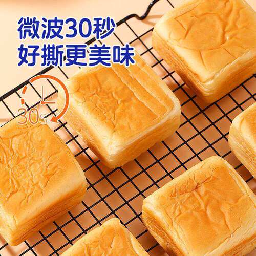 牛乳千层小吐司手撕面包早餐