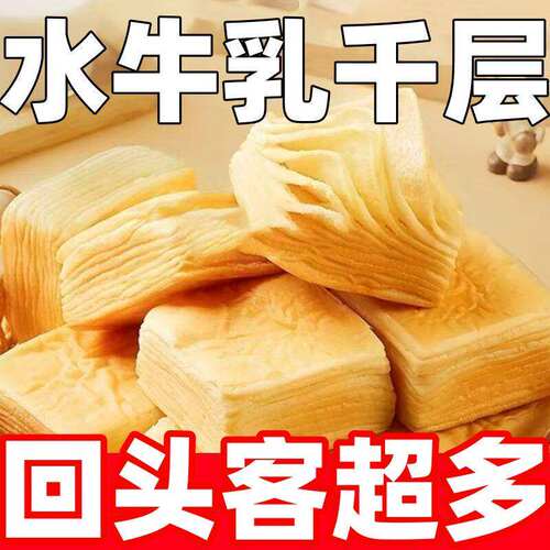 牛乳千层吐司手撕面包早餐整箱