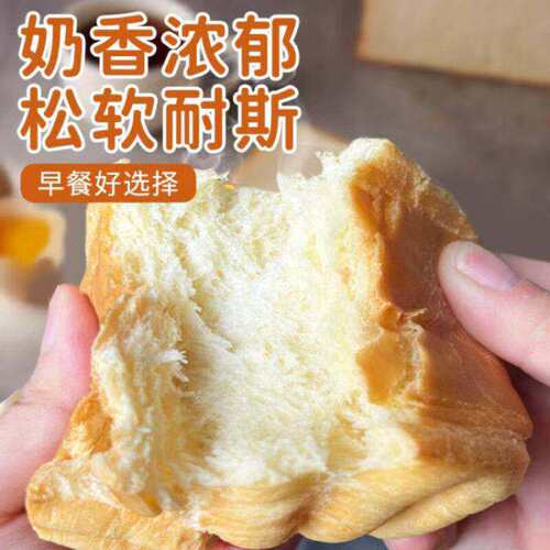牛乳千层吐司面包独立包装代餐